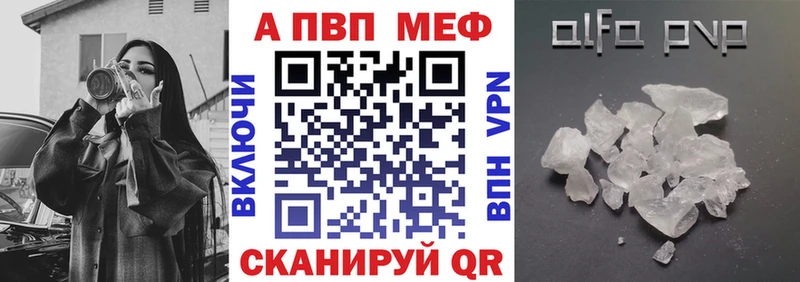 Alfa_PVP VHQ  Руза 