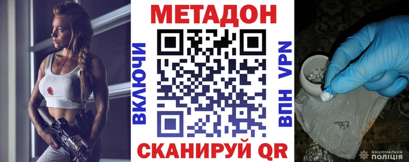 МЕТАДОН кристалл  Руза 